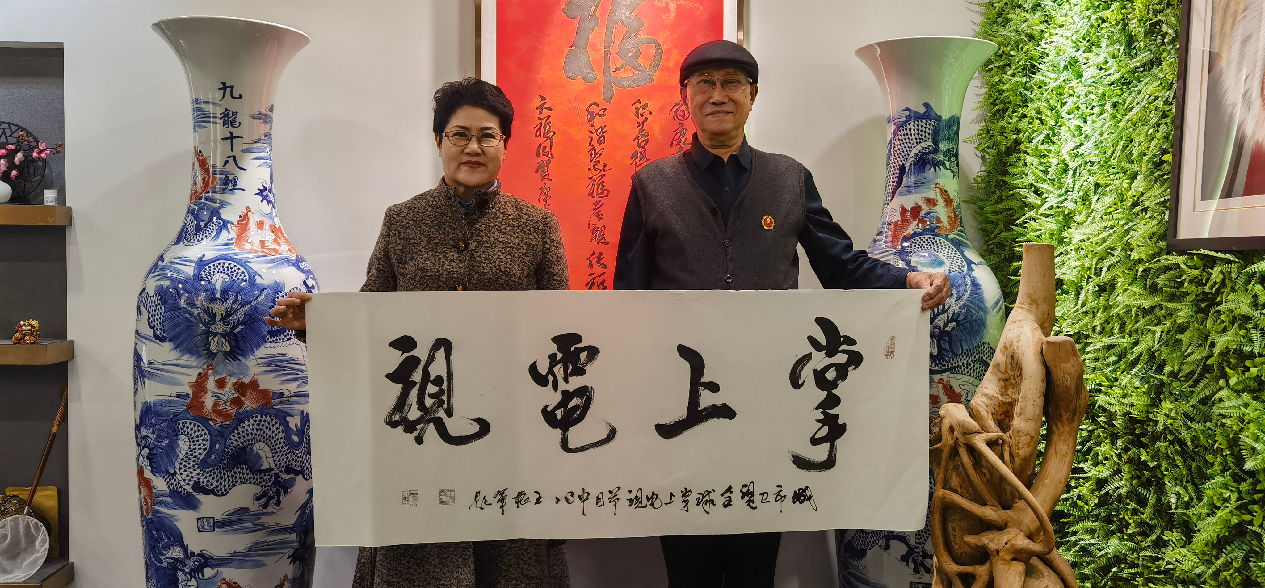 城市卫视全球掌上电视节目中心总监朴丽子会见书法家王振军