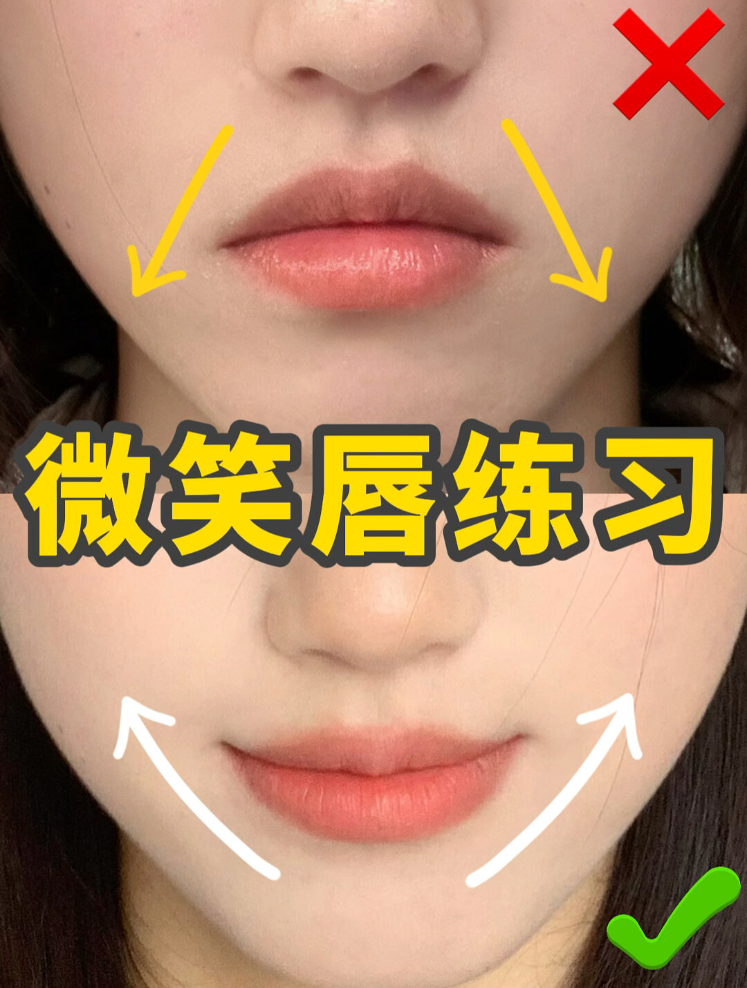 四个动作巨巨巨!嘴角下垂姐妹一定要看!