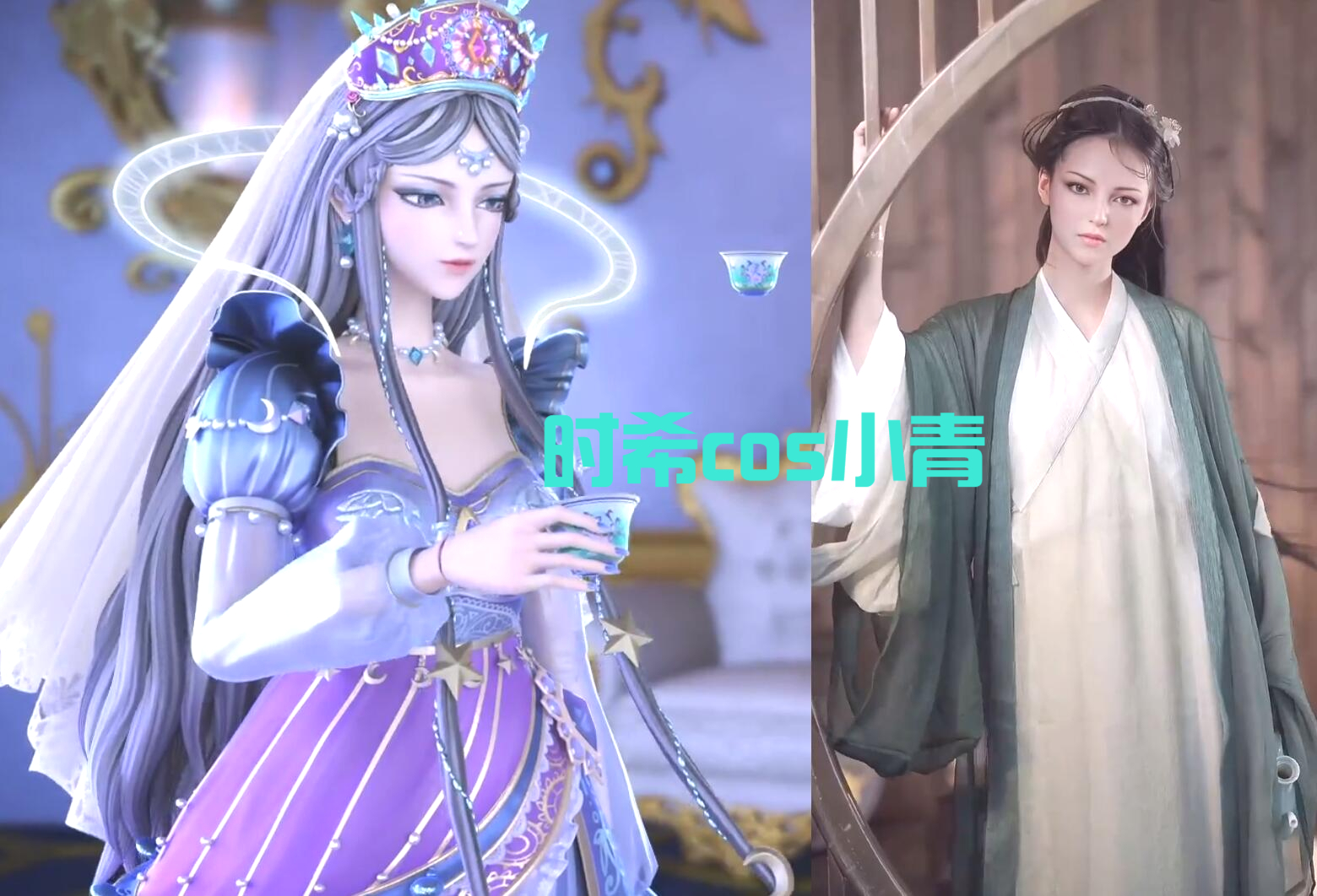 真人版叶罗丽三大女神,冰公主温婉如玉,王默国色天香