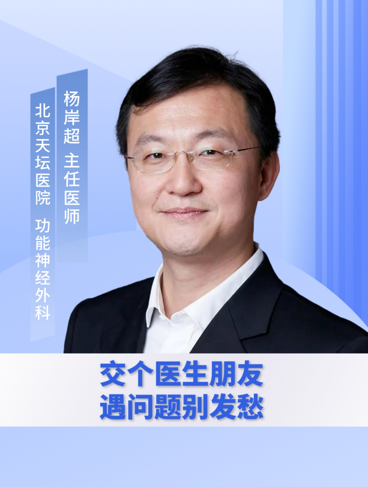 關于北京天壇醫院、全國服務-收費透明代掛跑腿，全天在線第一時間安排的信息