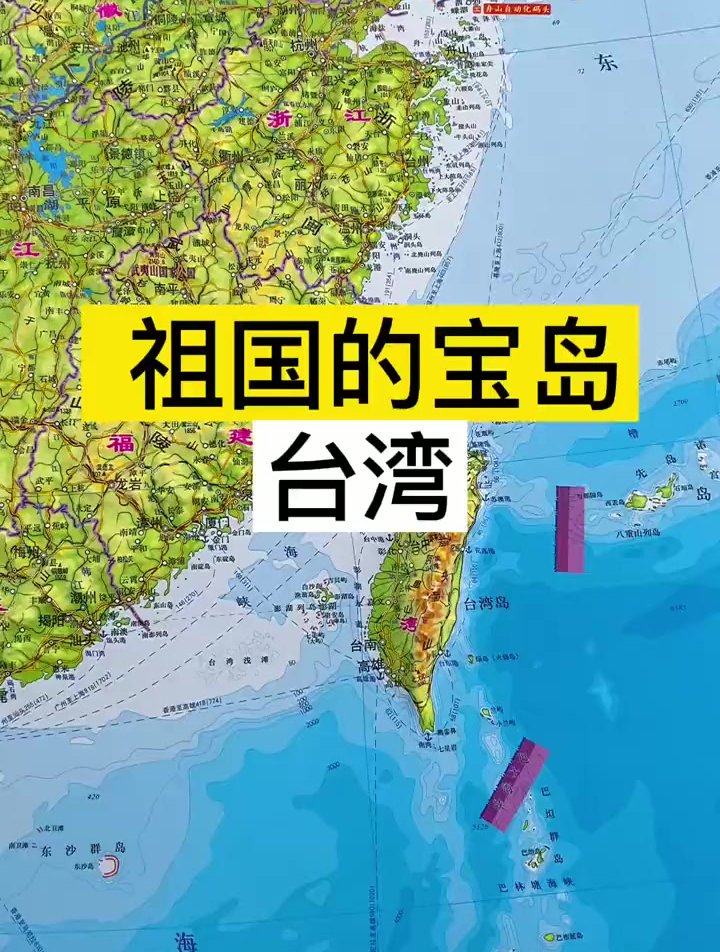 宝岛台湾究竟宝在哪里?是风光物产?矿产资源?