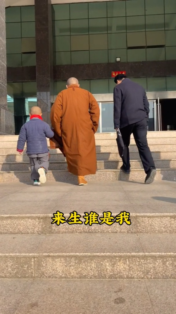 少林寺释延淀 如果有前世,前世我是谁 如果有来生-度小视