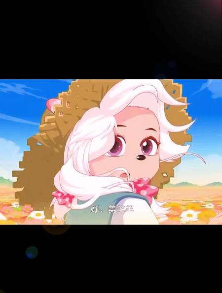 新版的美羊羊到底有多好看?-度小视