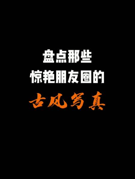 本是後山人,偶做前唐客,醉舞經閣半卷書,坐井說天闊-度小視