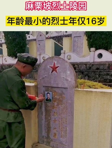 麻栗坡烈士陵园年龄最小的烈士贾云科,牺牲时年仅16岁