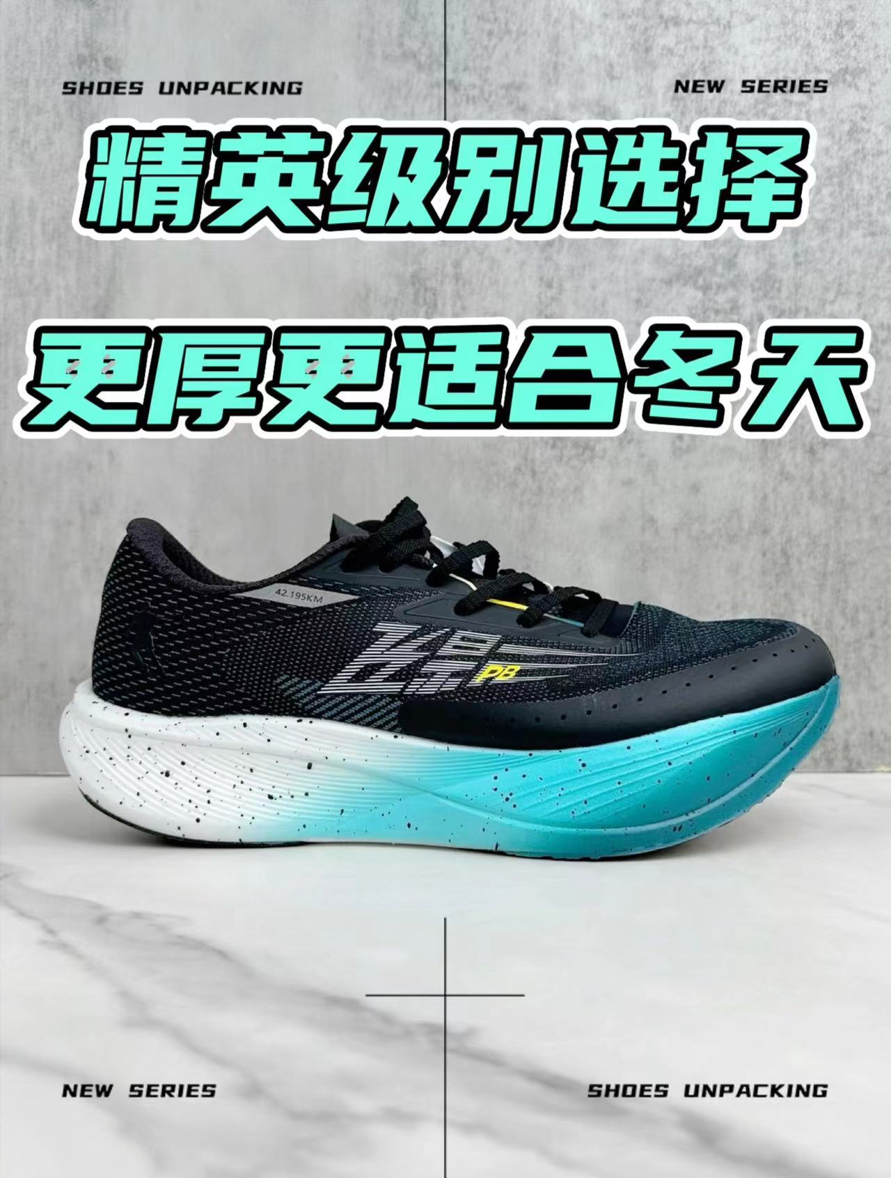 乔丹飞影pb3.0跑鞋开箱测评,最具性价比的碳板跑鞋!爆赞!