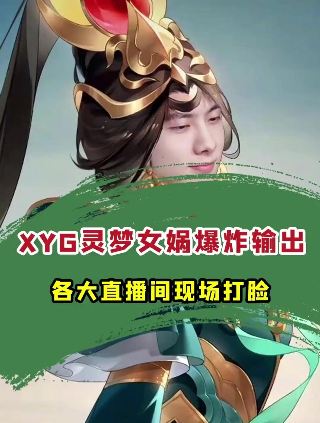 kpl中路女娲再降峡谷