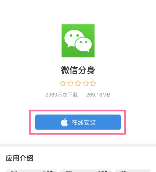 ios苹果手机微信分身如何设置?今天教你