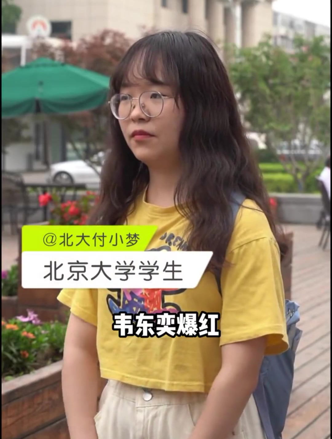 北大学生都是如何评价数学天才韦东奕的