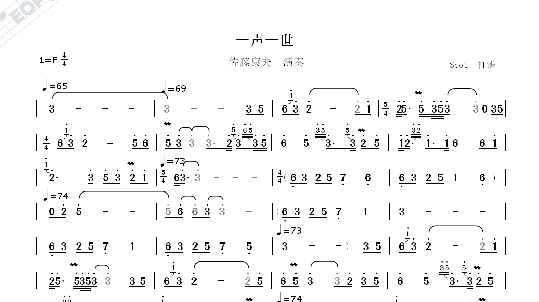 尺八简谱图片