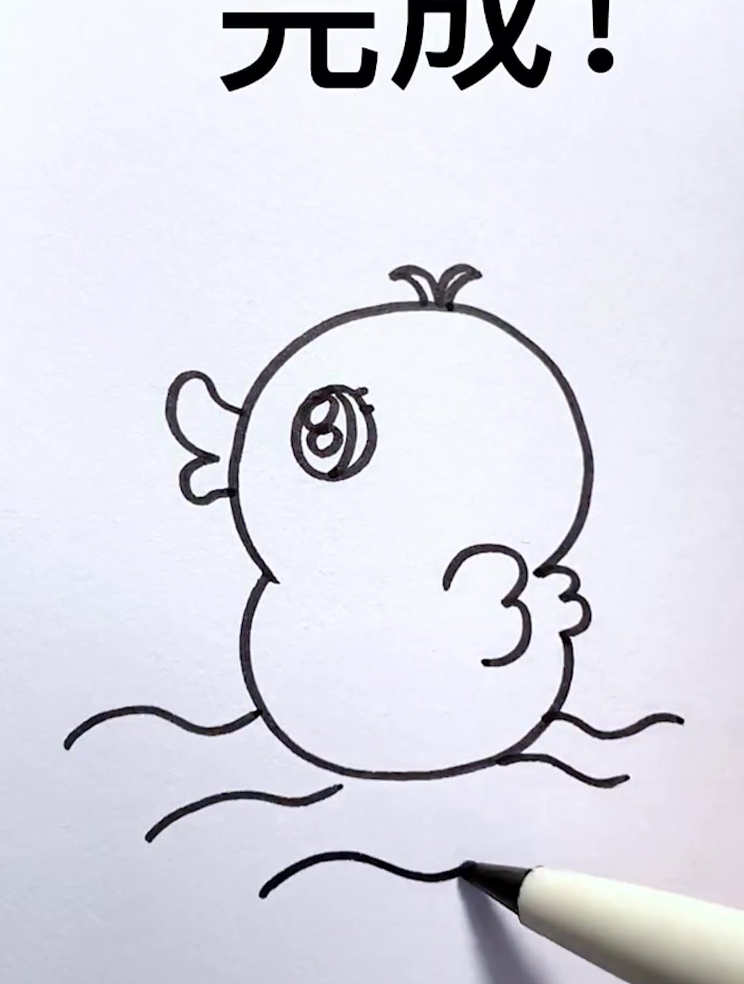 可爱小鸭子这样画秒会,小鸭子来游泳咯!