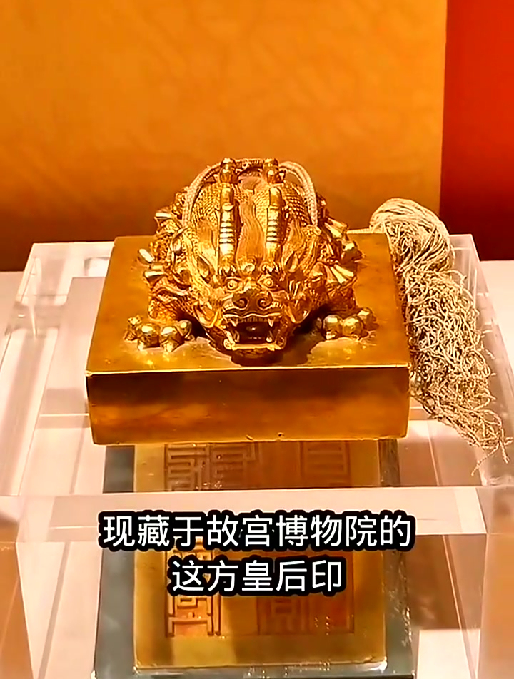 中国文物:皇后之玺横空出世,它的主人到底是谁?