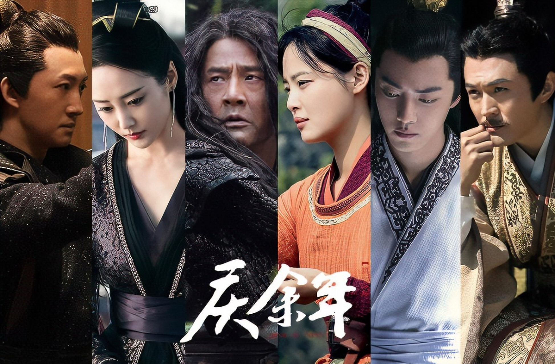 庆余年2首支预告曝光#   备受期待的电视剧《庆余年》第二部终于娇