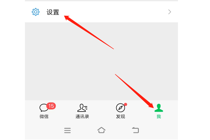 怎么关闭微信的悬浮窗设置?