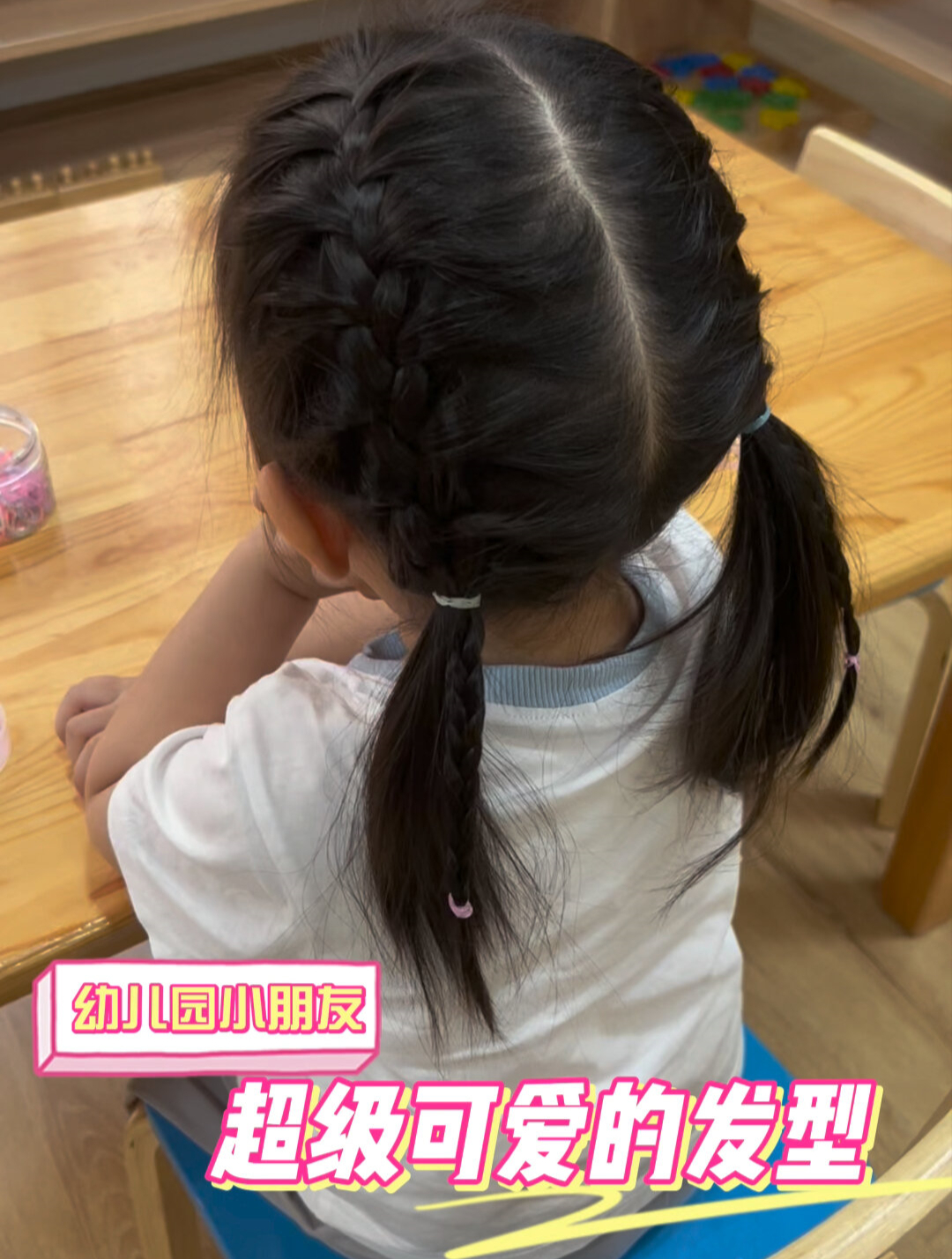 挑战100天不重样的发型 第12天