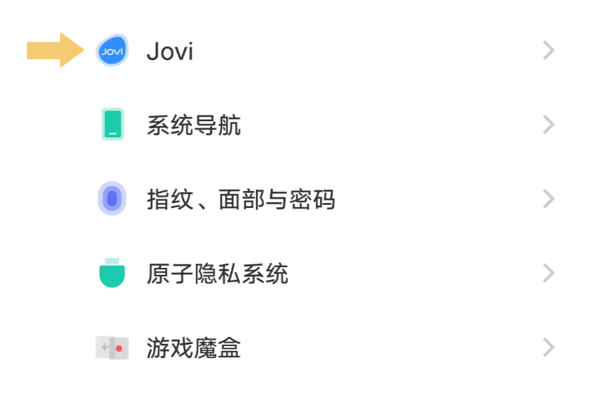 vivo手机怎么设置语音唤醒小v?