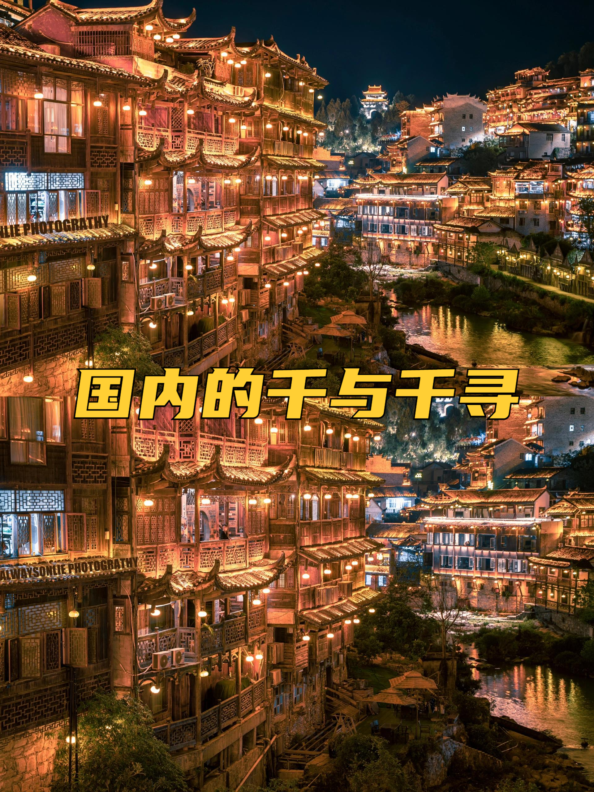 千与千寻里面的夜景图图片