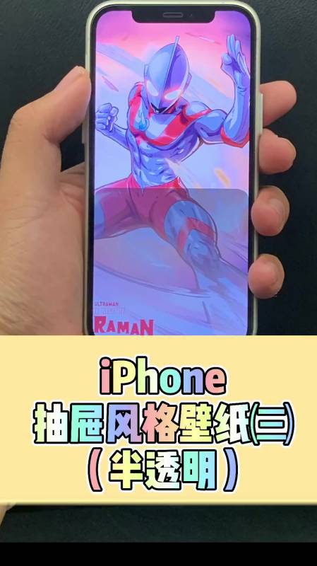 抽屉式壁纸让你的苹果手机界面换种风格