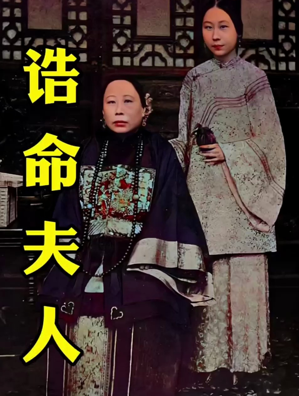 李鸿章夫人和她女儿的照片!历史老照片