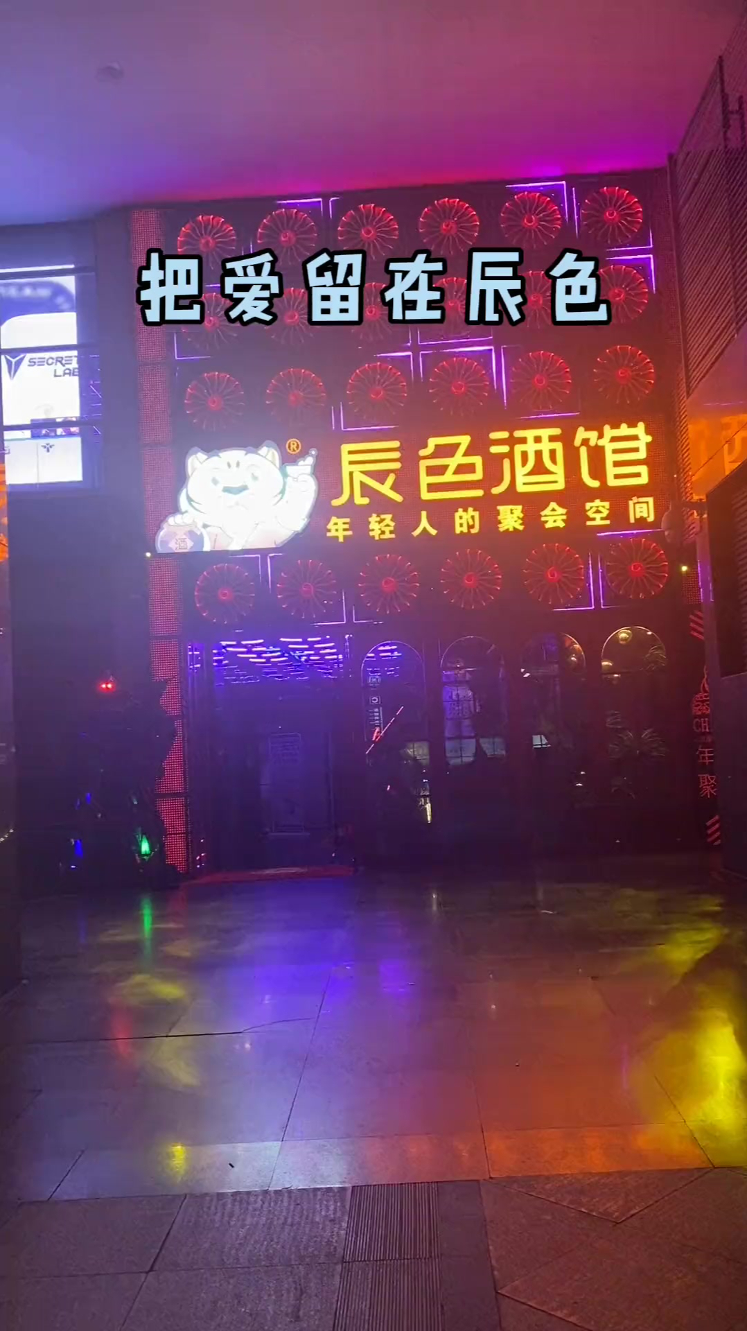 辰色酒馆酒水单图片