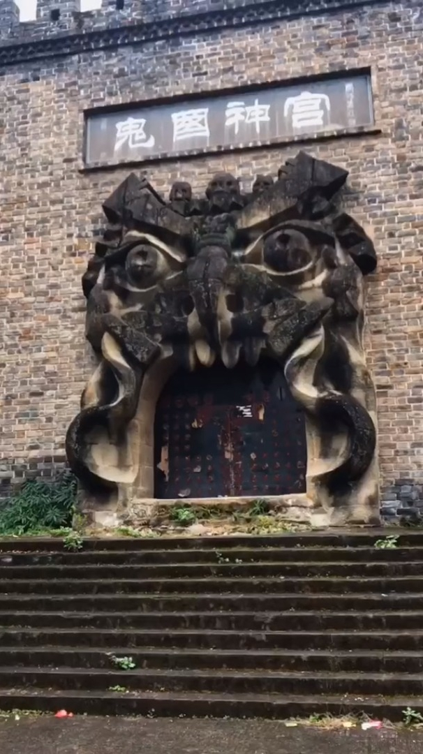 丰都鬼国神宫.荒废了很多年的景点-度小视