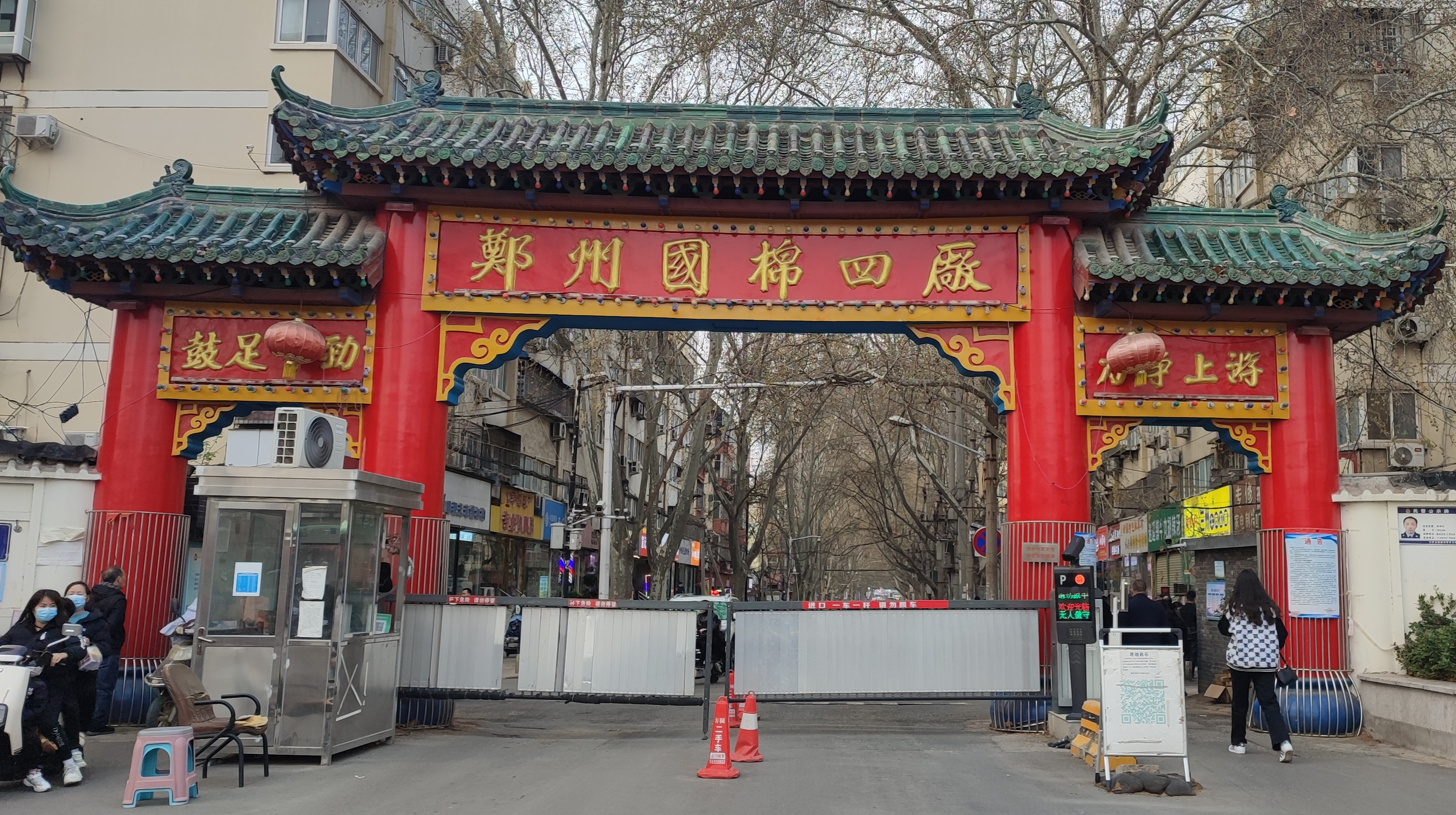 时代的记忆,郑州国棉四厂
