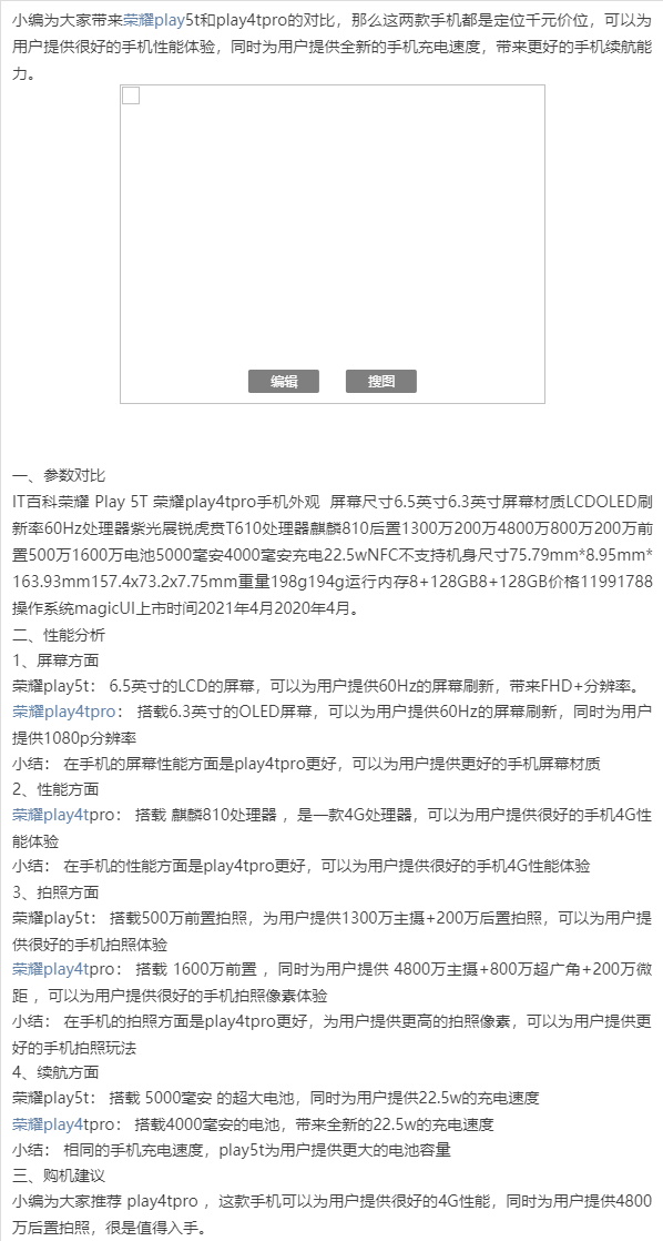 华为play4tpro参数配置图片