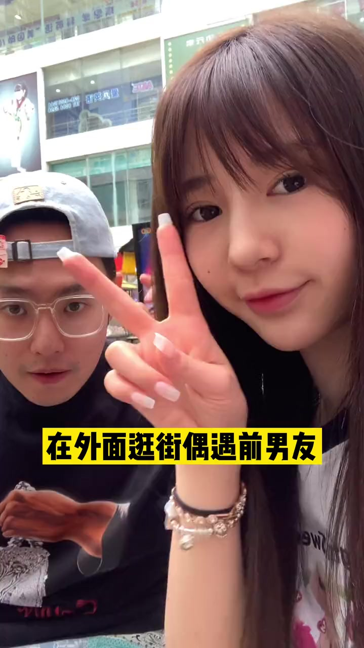 妮恩惠偶遇前男友小辰或结拜兄弟