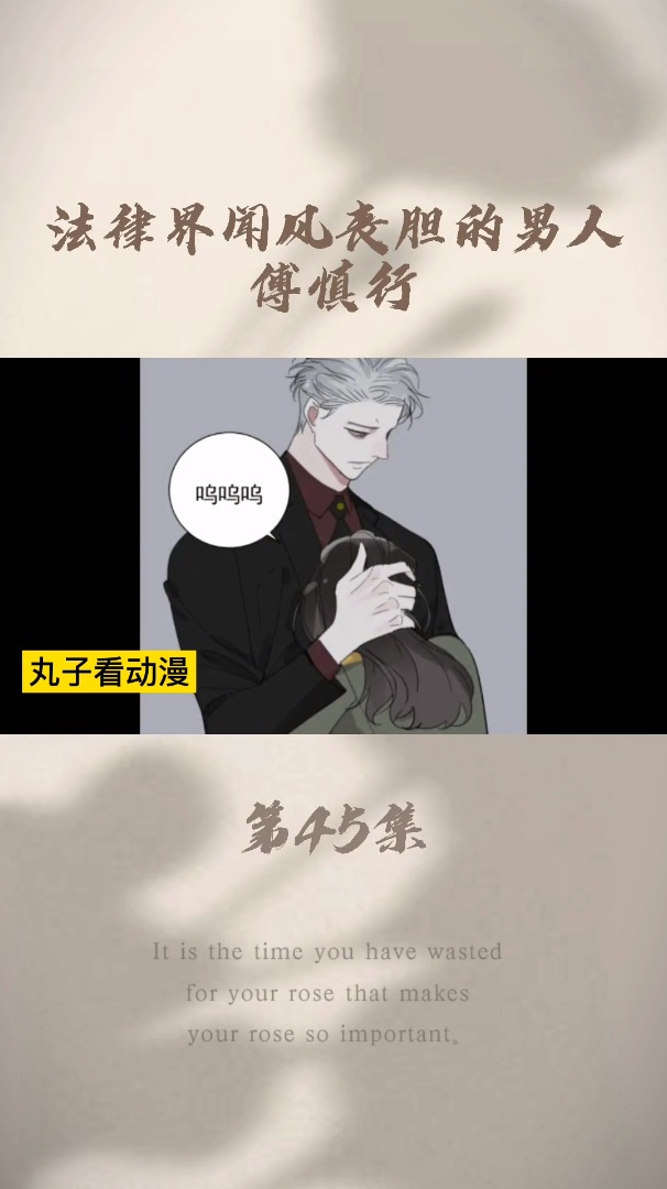 何妍来到美国傅慎行与梁远泽相见3