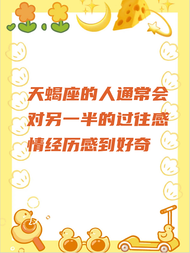 中国十二星座起源百科在线