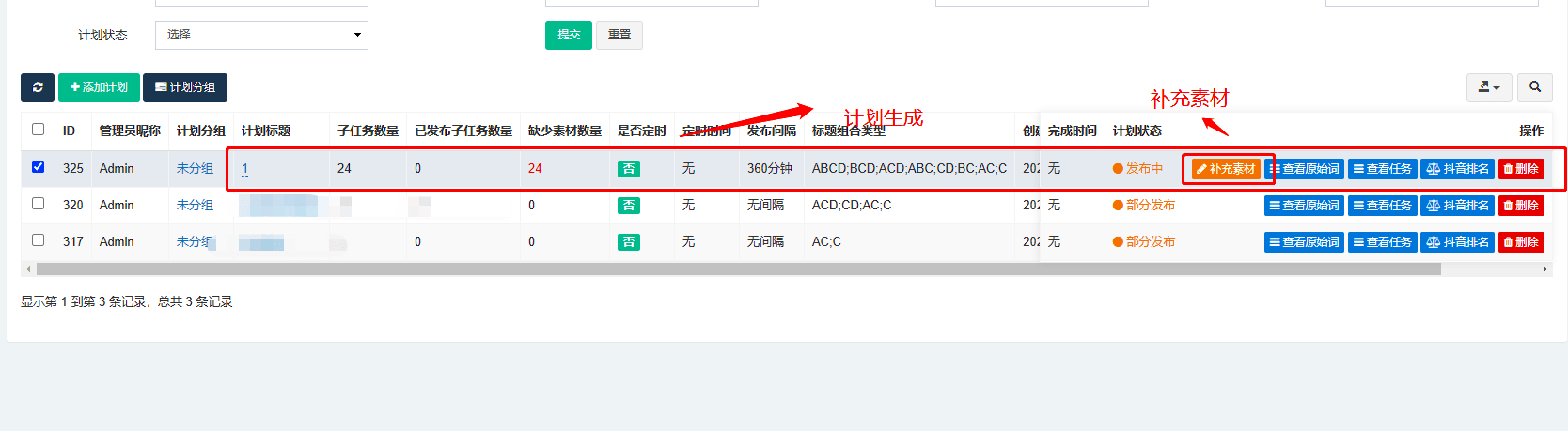 优化排名啥意思（排名优化系统）