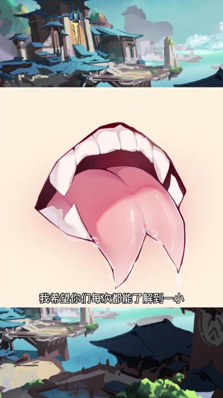 我来教你画舌头了赶紧来学