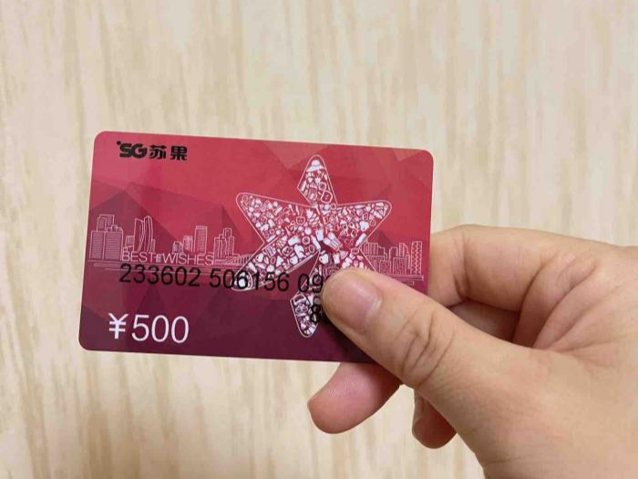 1000元苏果超市卡回收价格折扣是多少?一般几折?