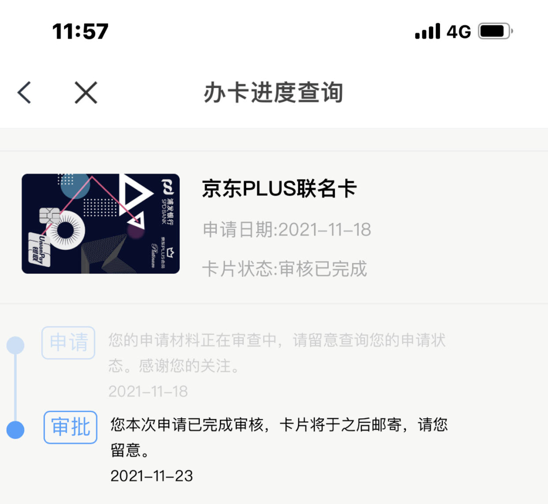 浦发银行信用卡申请,不看征信,负债都不看,有网点就可以申请