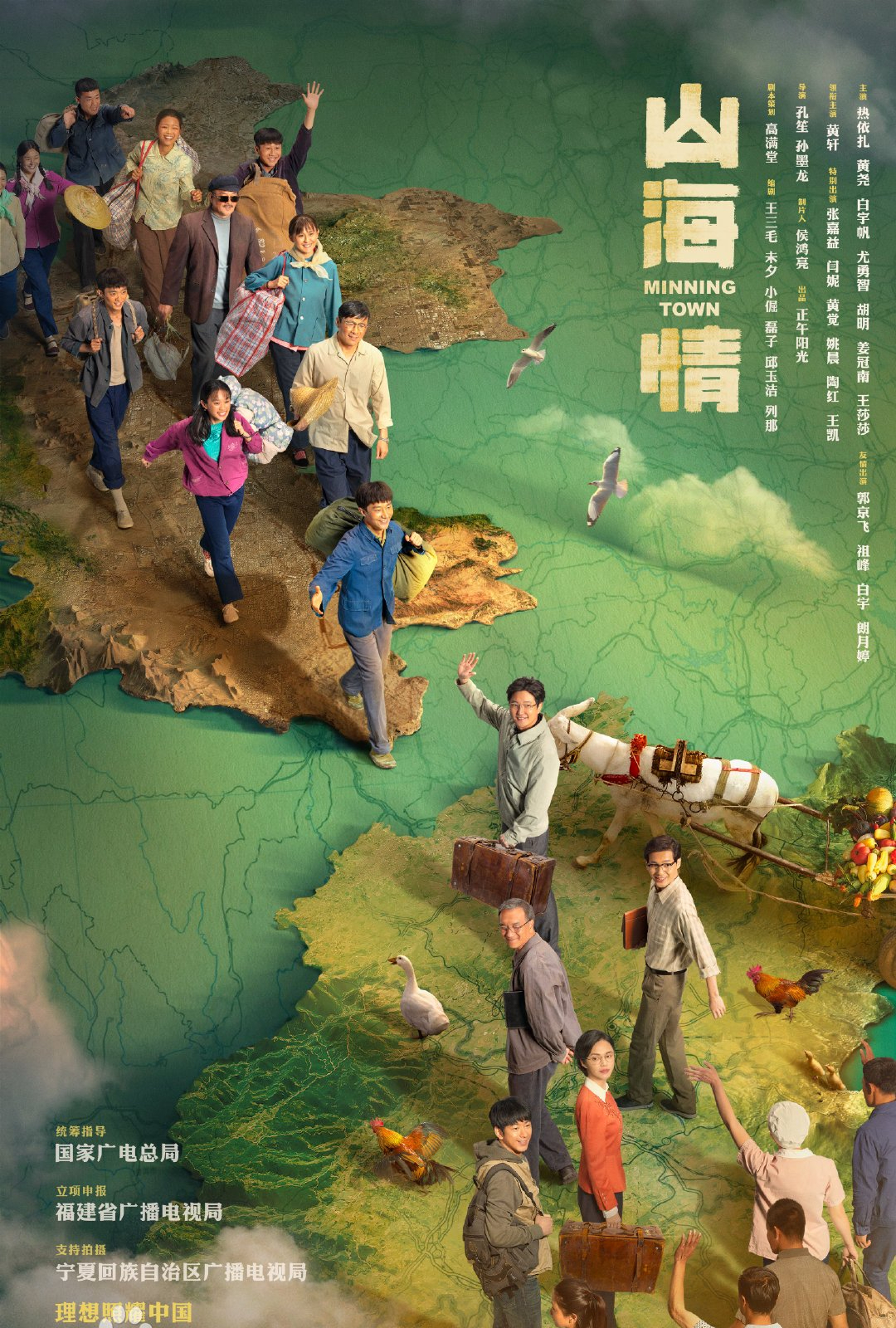 《山海情》中西海固人民搬迁到了哪里?