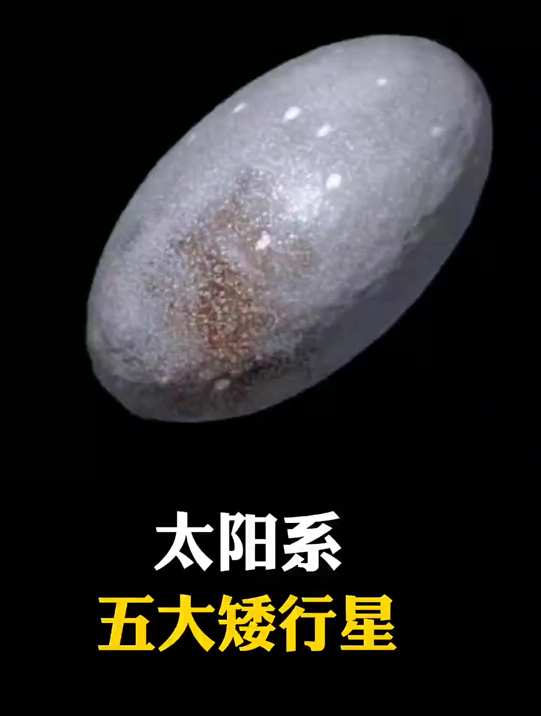 太阳系八大行星