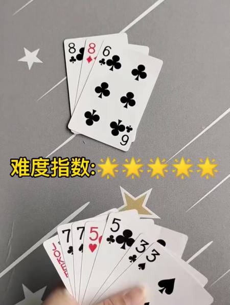 斗地主残局,难度系数五颗星,怎么出才能赢呢?