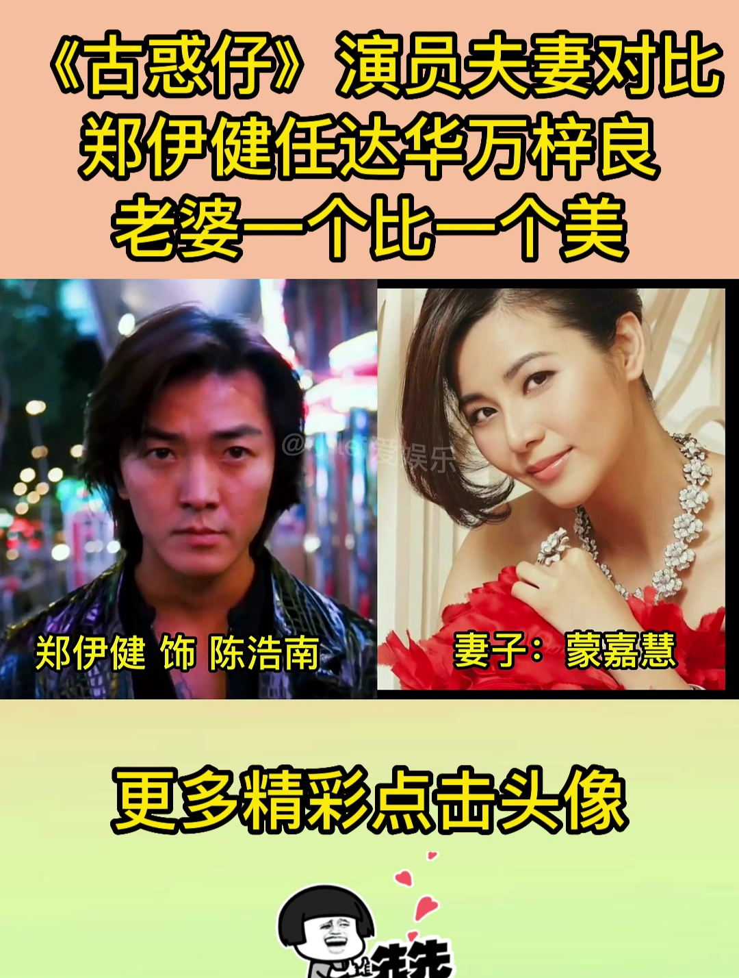 古惑仔老婆图片