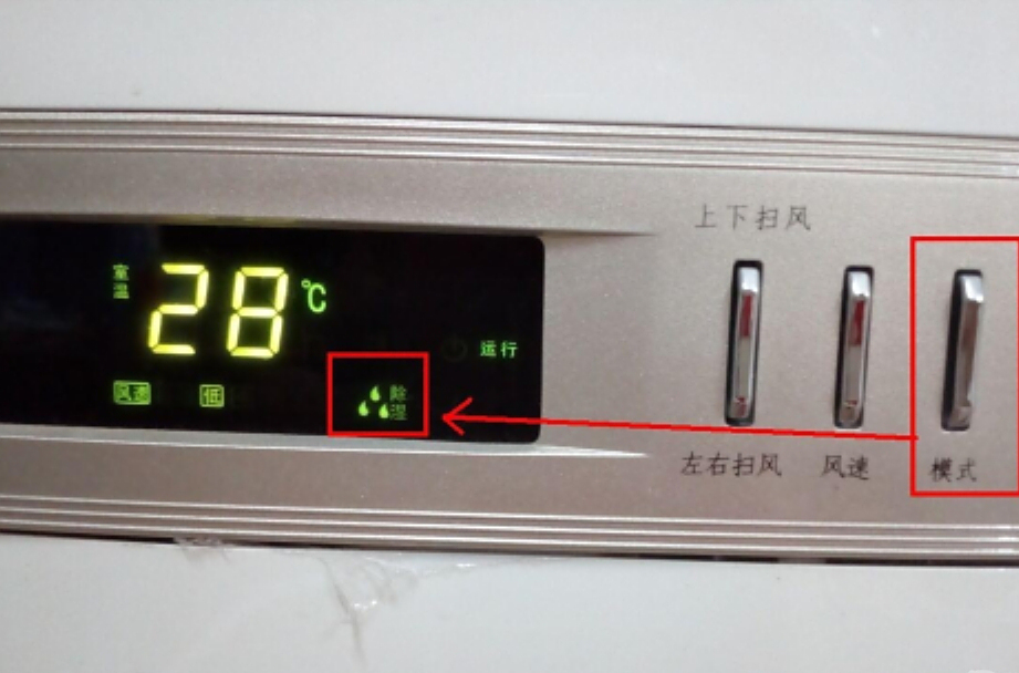 格力空调哪个图标是除湿
