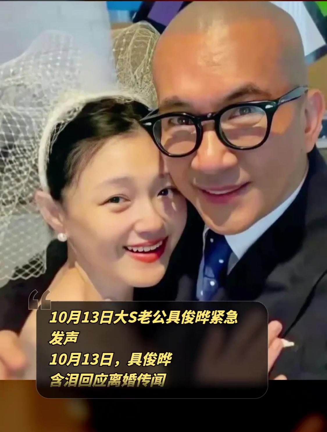 大s老公具俊晔紧急发声否认跑路传闻称是陷害