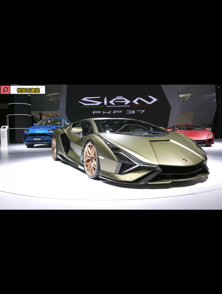 兰博基尼sianfkp37独具魅力的超级跑车