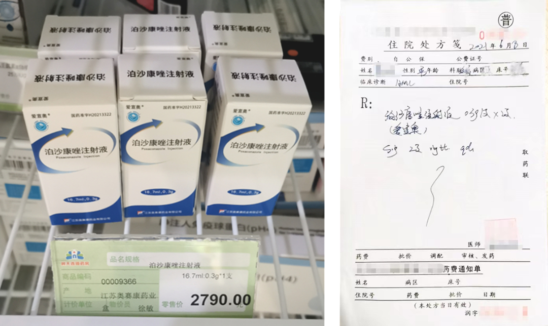 奥赛康新药!爱宣奥(泊沙康唑注射液)全国首张处方落地