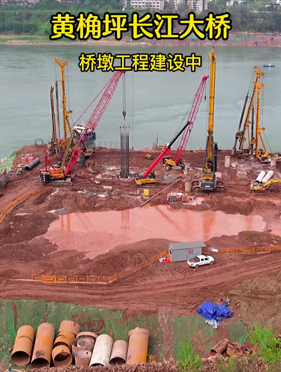 重庆黄桷坪长江大桥,加紧建设中-度小视