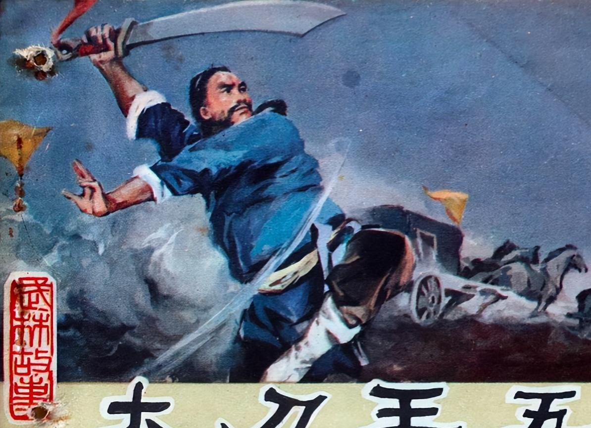 回顾 大刀王五后人今何在:曾孙单位都改制了,老房子没等到拆迁