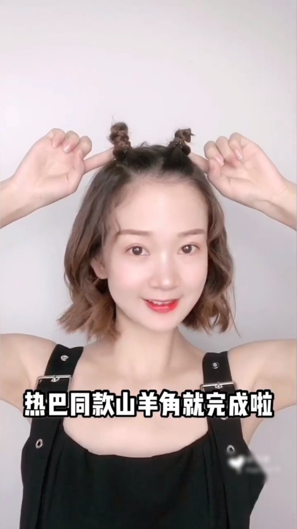 短发编发教程迪丽热巴同款羊角辫-度小视