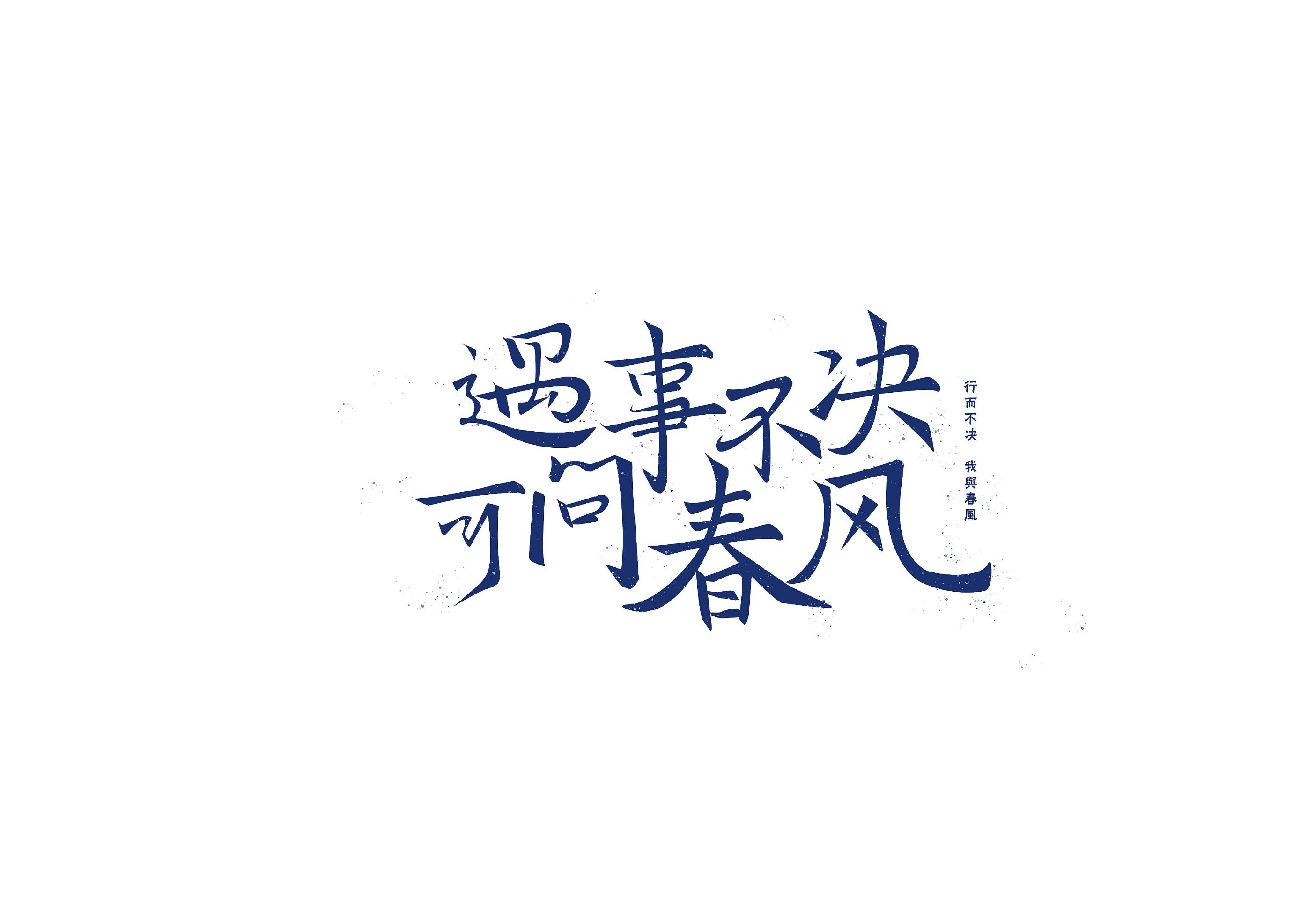 《剑来》:背负满身道理下的小平安,让读者越来越累!