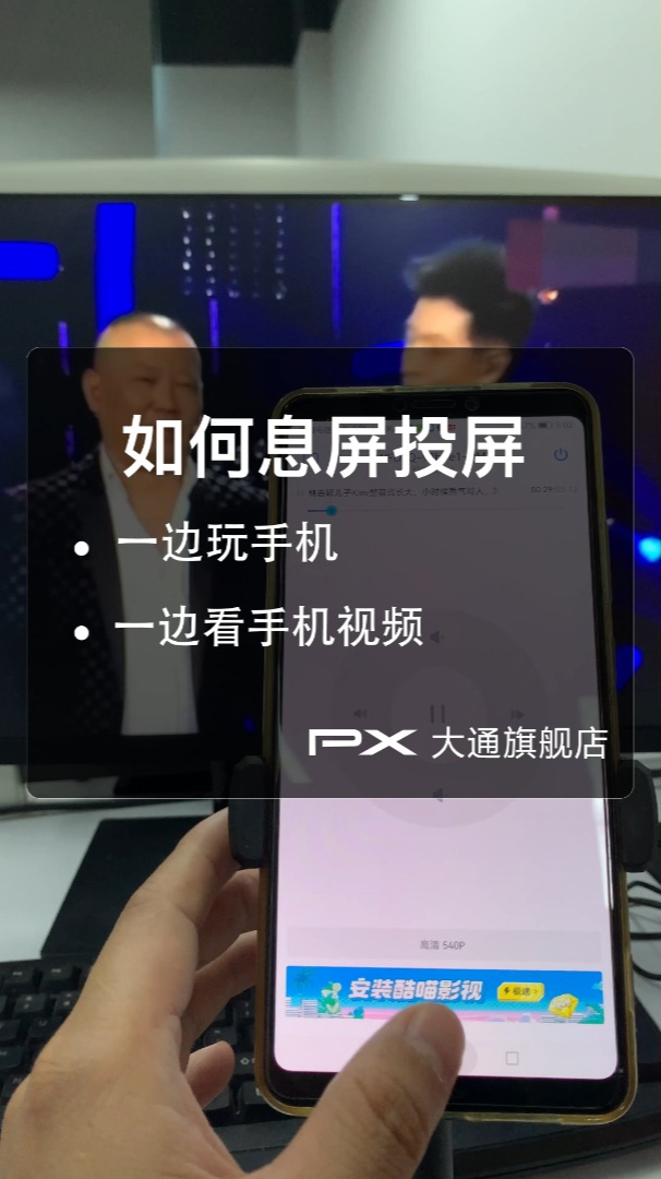 怎麼把手機視頻投屏到電視上還可以一邊玩手機