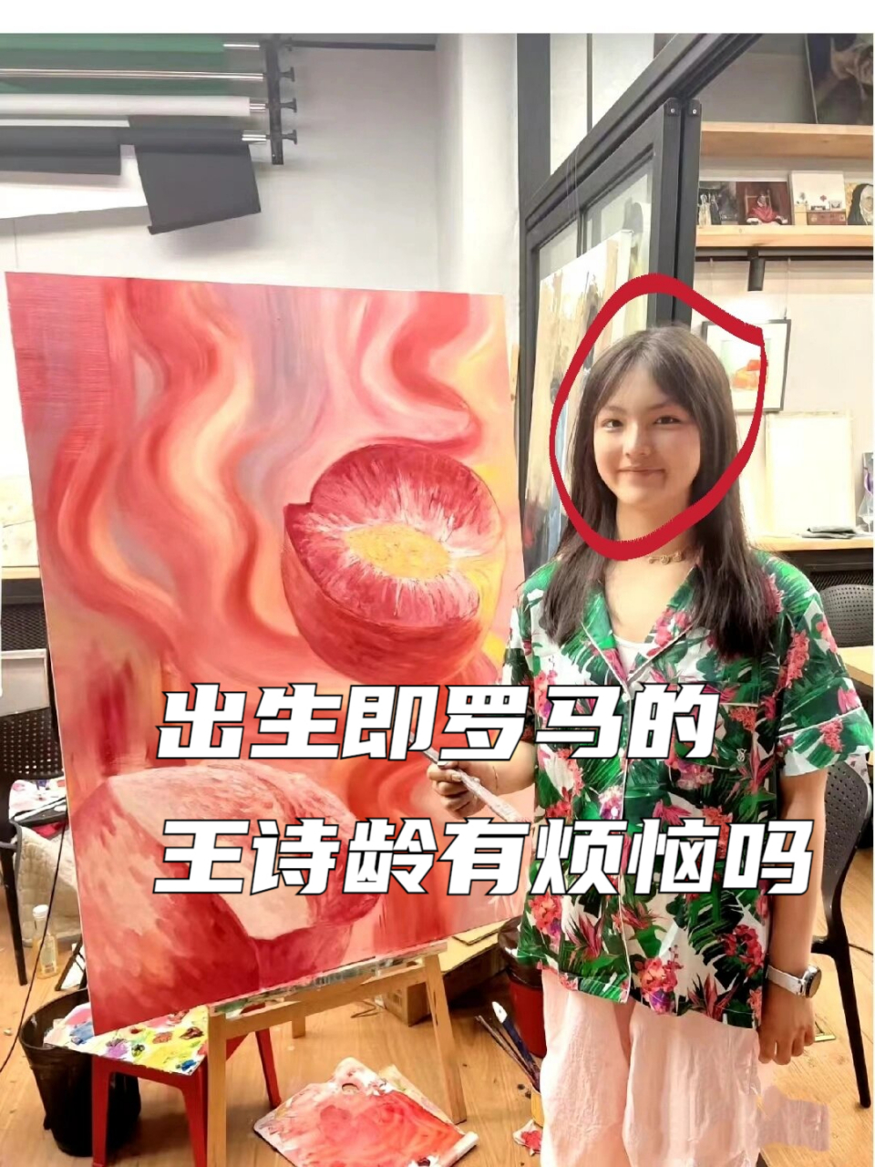王岳伦欣喜地分享女儿的画作,实话说,她的绘画功底相当扎实.
