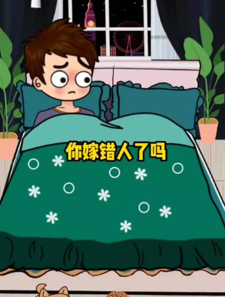 搞笑动画:嫁错人,伤了多少女人-度小视