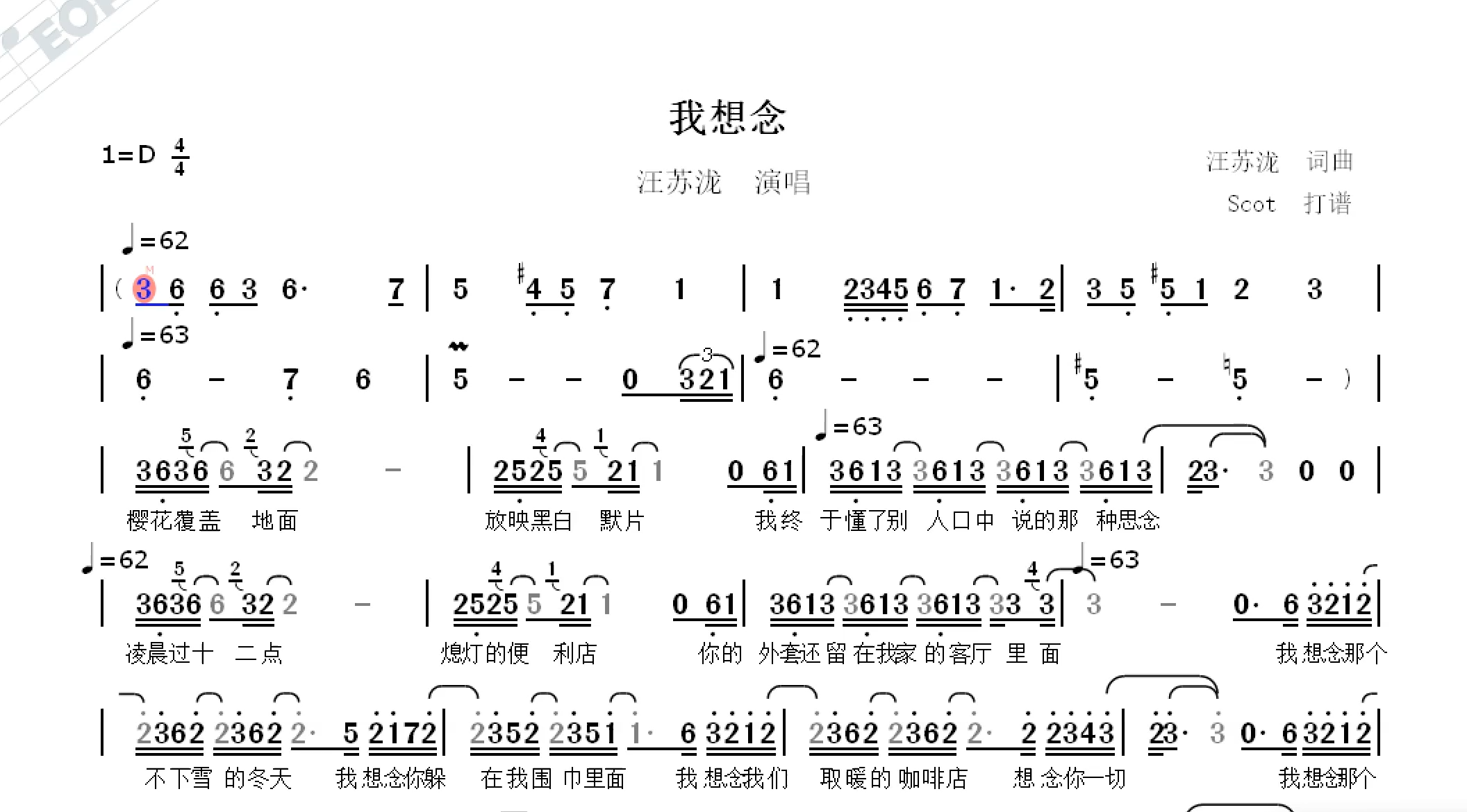 网络热歌简谱图片